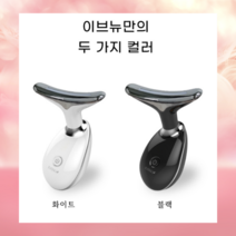 고주파 마사지기 갈바닉 얼굴 리프팅 목주름 피부 트러블 뷰티디바이스 홈케어기기 EVENU, 블랙