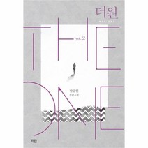 유니오니아시아 더 원 2