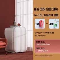 향수 화장품 냉장고 무소음 저소음 가정용 냉온장고 메이크업 미니냉장고, A. JA-10L싱글코어퓨어화이트
