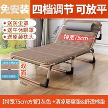 좁은방침대 엑스트라베드 가정용환자접이식 병원 사무실 저가 침대 10, 21. 색상 분류: N74- 엑스트라 와이드 75cm 사각 튜브 회색 등나무 매트 겸용 매트