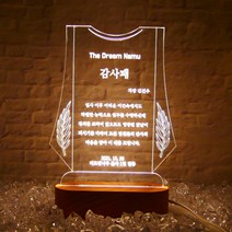 감사패 원목 브라이트 아크릴 무드등 주문제작 수면 취침등 생일 선물, A:기본(어댑터 미포함)