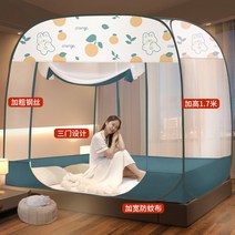 모기장 원터치 사각 화이트 방충망 침대 낙상방지 대형 텐트형 가정용, 옵션8