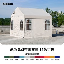 캐노피 천막 행사용 노점 캠핑장 접이식 휴대용 대형 예쁜 감성 게르 캠핑 텐트 창고 천막, 메인 사진 3X3 베이지 사방 천