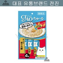 보관용이 츄루 참치 참치포 14g 4p 터키시반 셀커크렉스 소말리 반려묘간식
