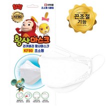 KF80 코코몽 끈조절 화이트 초소형 마스크 50매 아기 베이비 돌 영아 4세 4살 3세 3살 2세 1세 6개월 애기 두돌 소소형 황사, 코코몽 캐릭터30매(5매입)