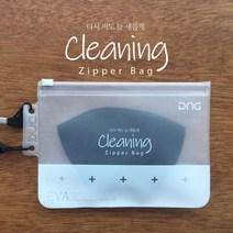 DNG 친환경 EVA 마스크 보관함 케이스 파우치 지퍼백