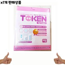 코인물티슈 씨씨 베이비티슈 1개 -식자재 용품 유통, 분홍이네 본상품선택
