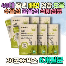 40대 중년 남성 남자 배변 원활 섬유질 식이섬유가루 건기식 수용성 불용성 콜레스테롤 수치 아빠 아버지 아들 식약처인증 대장 관리 포만감 식물성 장건강 횸쇼핑 남녀 분말 성인