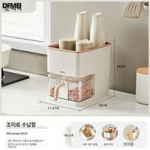 DFMEI 주방 선반 칼걸이, 조미료 수납함 밀크 화이트 파우더