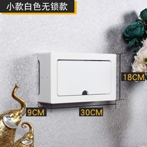 벽콘센트 가리개 배전함 커버 콘센트덮개 Simple Day, 30cm  흰색 (잠금 스타일 제외)