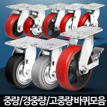 바퀴캐스터 우레탄 무소음 구르마 수레 이동 대차카트, 경중량용TRO5인치검정바퀴(휠)