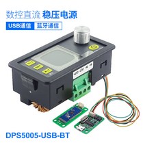 터보 DPS5005 디지털 DC 안정 전원 조절 가능 MODBUS 프로토콜 통신 + Bluetooth 통신, DPS5005-USB-BT