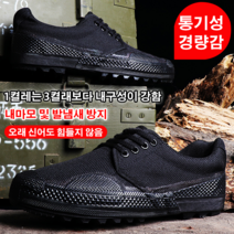 아뢰매장 내마모 안전화 경량 산업 남성 직업화 패션 캐주얼 작업 안전화