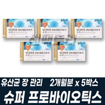 개별포장 식물성캡슐 100억 유산균 슈퍼 프로바이오틱스 장 관리