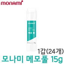 모나미 메모풀15g 1갑 (24개) 고체풀 딱풀 재접착풀