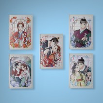 금혼령 조선혼인금지령 만화책 1-8권 선택구매 웹툰 단행본, 금혼령 4권