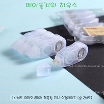 메이플라워하우스 1+1세트 화이트 8미터 대용량 야마요 미니 수정테이프 12개, 컬러+컬러