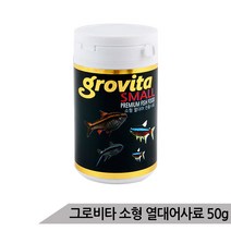 그로비타 소형어사료 50g/소형열대어사료 구피사료 열대어먹이