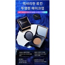 jmi 컨실러뷰티쿠션 같은 리필 쿠션 증정 류킨 컨실러 뷰티 쿠션 15g+15g, 내추럴