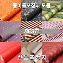 포장지롤포장지종이롤포장지선물포장고급포장지 KB7+Q4I 종이롤포장지 E27F2DC, 선택▷T07. 사선-금색