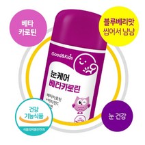 키즈베타카로틴 눈 케어 씹어먹는 어린이 키즈 유아 베타카로틴 아연 비타민c, 유아 베타카로틴 90정 x1통