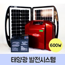 [RAΕ] 광원전기 태양광 발전시스템 접이 600WG24053 비상용발 접이발 휴대용발 휴대발 다용도발 멀티발 캠핑용발 형발 발전기 태양광발 ▷_4Ε470Ea, Ε본상품선택!