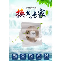 4인치 100mm 산업용 배기 팬 욕실 주방 유리 창 벽 제거 TVOC HCHO PM2.5, 01 미국