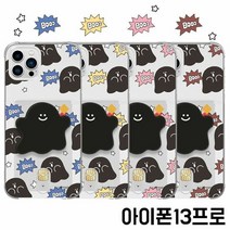 아이폰13프로 팝 고스트 톡 카드젤리 케이스, 색상:옐로우, 단품