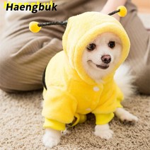 Haengbuk 옐로 꿀벌 강아지 옷 겨울 두꺼운 푸들 고양이 미니 애견 가을겨울 네발톱, XS