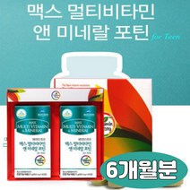 식약처인증 파이토케미칼 파이토케이컬 청소년 수험생 고3 멀티 종합 비타민 미네랄 영양제 아미노산 BACC BACC 류신 초유 DHA 유산균 홍삼 분말 비타민 A E C 건강식품
