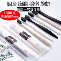 고급 호텔 특수 일회용 칫솔 및 치약 투인원 세트, 짚대형평칫솔(양면 침 치약) 1000세트