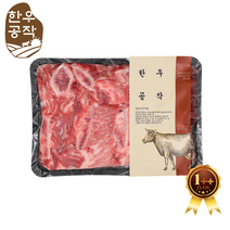 ++1 최상급 한우찜갈비 700g