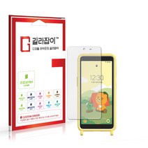 [길라잡이] LGU+ 키즈폰 with 리틀카카오프렌즈 리포비아H 고경도 액정보호필름 2매