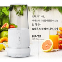 휴대용 무선 미니 믹서기 텀블러 겸용 믹서기, 상세페이지 참조