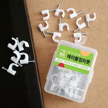 30p 케이블 정리못(8mm) / 전선정리못