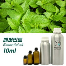 100% PURE 천연 허브 효능 효과 아로마 원액 에센셜 오일 -10ml 모음, 페퍼민트10ml