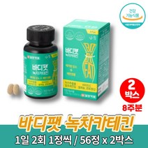 슬림 녹차 카테킨 비타민 추출물 환 정 체지방 감소 도움 카테틴 카데킨 20대 30대 남자 여자 다이어트 판토텐산 비타민C 셀렌, 2박스