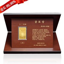 골드모아 순금 십이지신 골드바 감사패22.5g 24K [ 특대형]