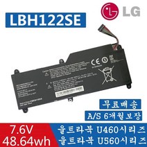 LBH122SE LG 노트북배터리 15U530-KH5DK 15U530-GT30K 15U530-GT3WK 15U530-GH30K