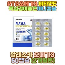 알래스카오메가 FISHOIL EPADHA 오메가3 알티지 RTG 장 거리 시간 운전 기사 서서 일하는사람 육식 인스턴트 패스트푸드 야식 외식 술자리 회식 부모님 엄마 아빠 아내 와이프 예비 남편 신랑 신부 장모님 장인어른, 1개