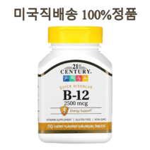 21센츄리 B12 체리맛 2500mcg 설하정 110정