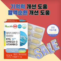 하루미소 캐나다 산 직수입 완제품 rtg 오매가3 오베가3 오케가3 오네가3 알티지오메가3 지타민D 어린이 키즈 미타민D 수험생 공시생 비타민D 20대 30대 40대 50대 60대, 6개