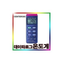 하마1몰/ CENTER 온도기록계 -200~1370 데이터로거 305, 1개