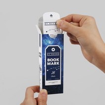 ［lI］우주 오로라 일러스트 아트 북마크팩 책깔피 세트