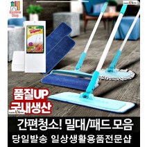 병원 매장 집 물걸레 밀대 미용실바닥청소 바닥물기제거 업소용밀대 걸레대, 02 다용도청소기