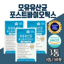 모유유래 유산균 식약처 해썹 인증 프롤린 모유 유산균 포스트바이오틱스 분말 가루 스틱 사균체 유산균 배양건조물 l 람노서스 gg 락토바실러스 루테리 가세리, 3E a