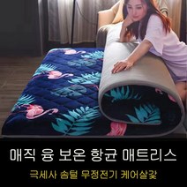 접이식 매트리스 라텍스 메모리폼 다다미 침실 가정용, 플라밍고1
