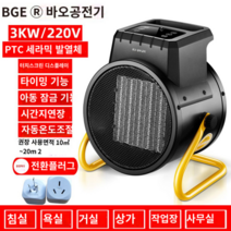 소형 열풍기 온풍기 전기 히터 난로, PTC 3000W 터치식