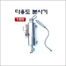 [공구메이트]D-830 다용도 분사기 에어콘라인 트로틀바디 엔진룸 세척 에바클리너