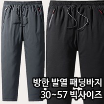 남성 겨울 빅사이즈 2colors 밴딩 패딩방한팬츠 퀼팅 안감 남자방풍바지 아웃도어 등산패딩바지 겨울솜바지 등산방한바지 방풍방한바지 야외 스포츠방한바지남성 골프연습장바지
